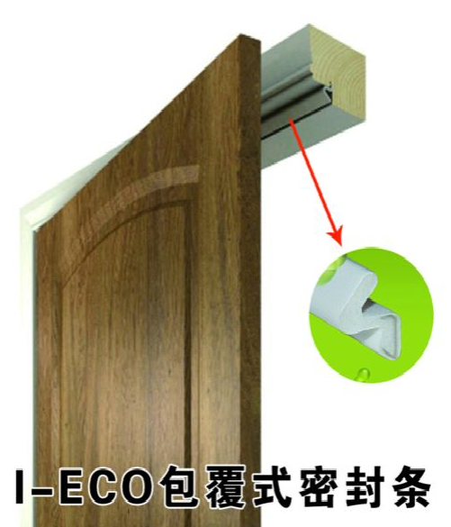 门窗密封，门框密封条，房门密封条