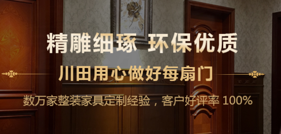 重庆木门品牌排行前十厂家